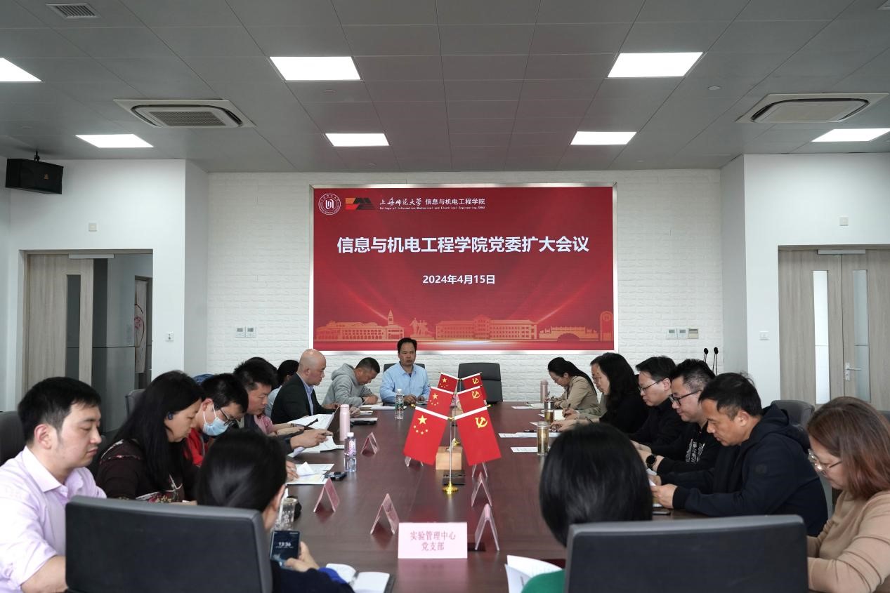 公司党委扩大会议